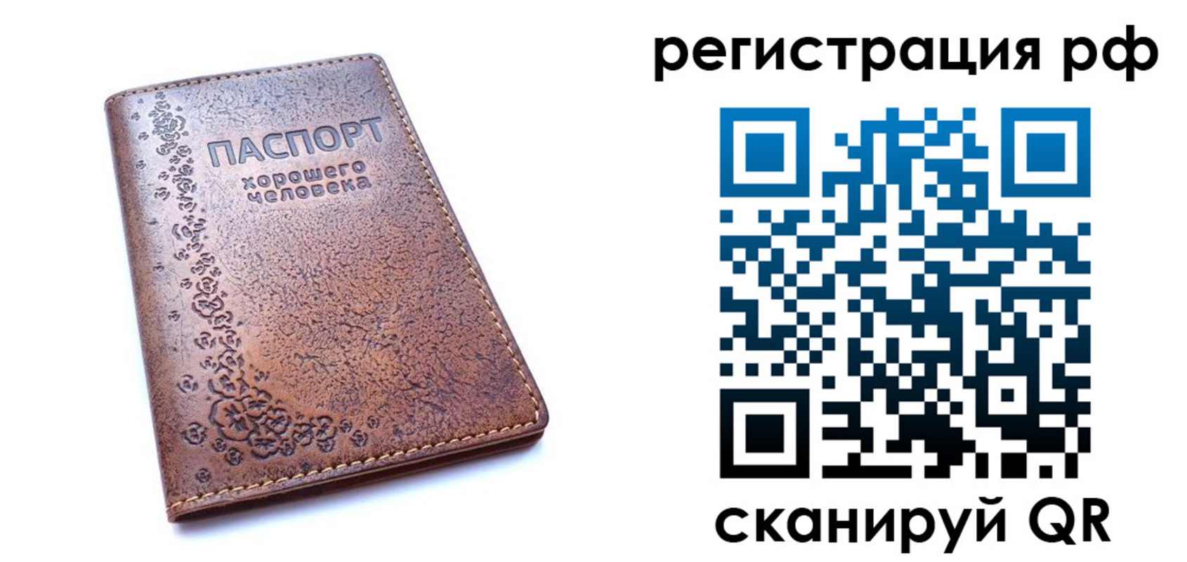прописка ребенка в Новороссийске