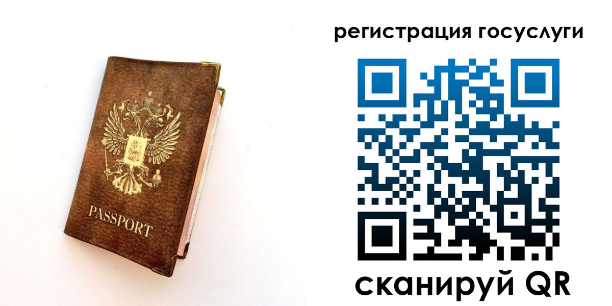 временная регистрация в Новороссийске