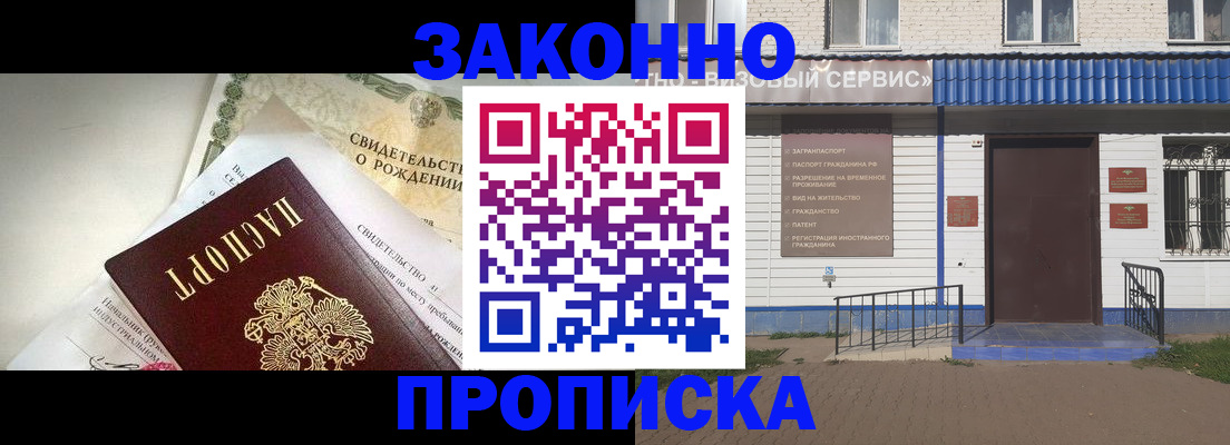 миграционный учет в Новороссийске