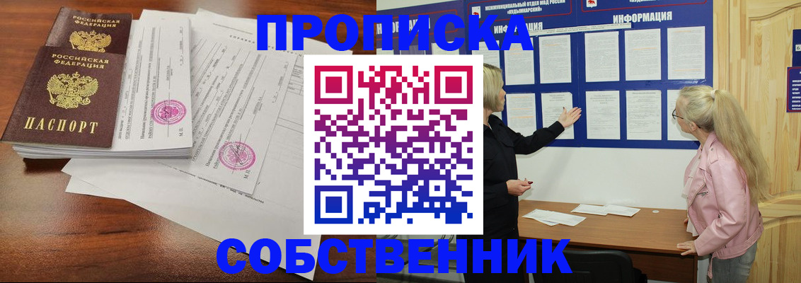 регистрация для дет. сада в Новороссийске